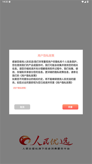 人民优选
