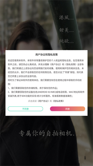 全能高级相机