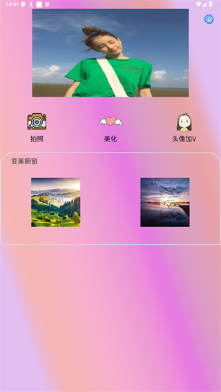 全能高级相机