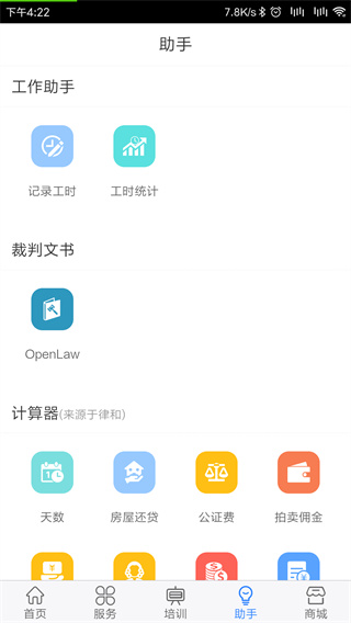 律兴