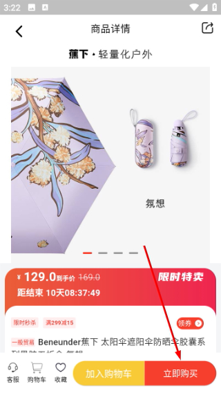 百大易购商场