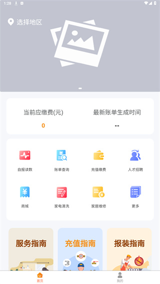 民生宝