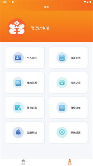 民生宝