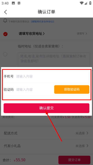 爱搜鞋网批