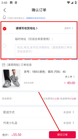 爱搜鞋网批