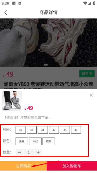 爱搜鞋网批