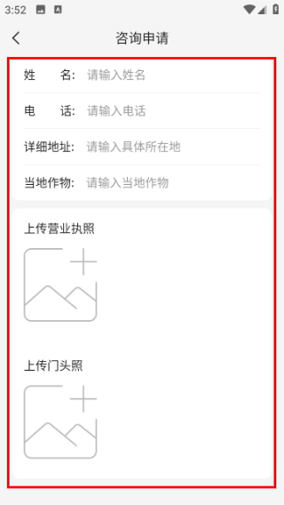 农极客
