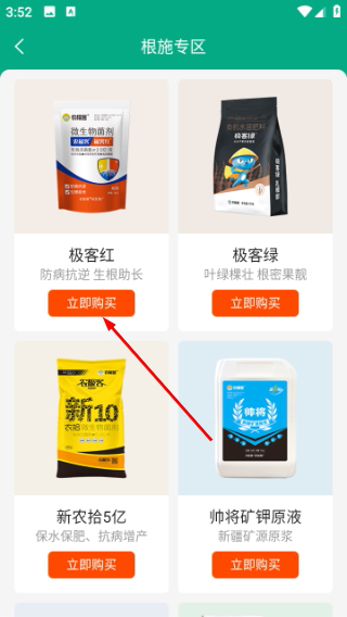 农极客