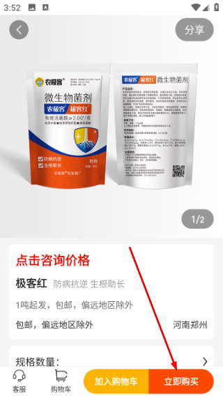 农极客