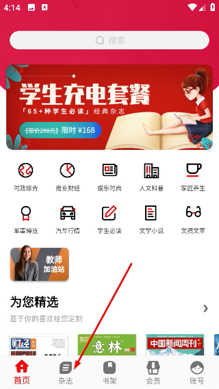 龙源网