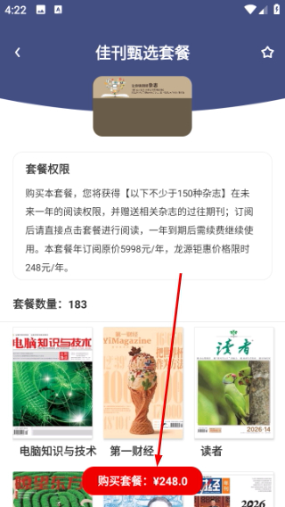 龙源网期刊网