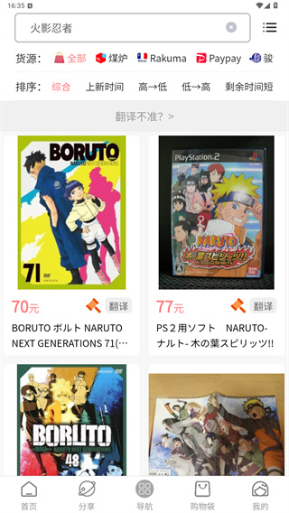 日淘酱app
