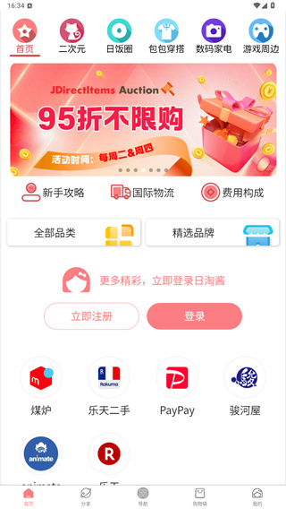 日淘酱app