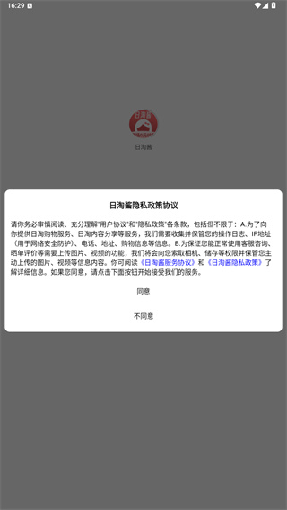 日淘酱app