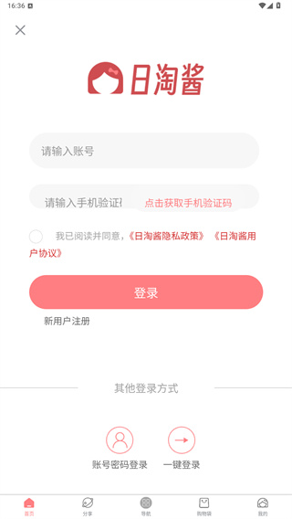 日淘酱app