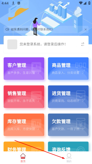快销客