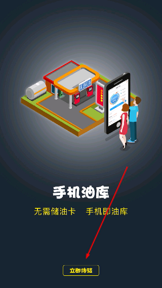 国通石油