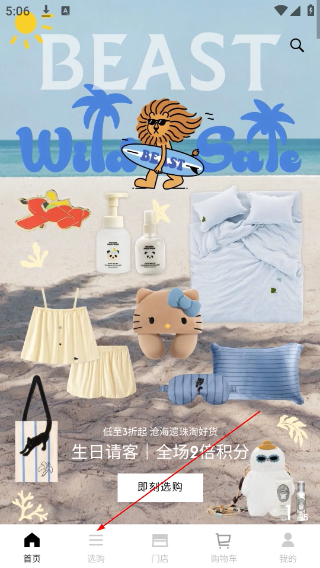 野兽派
