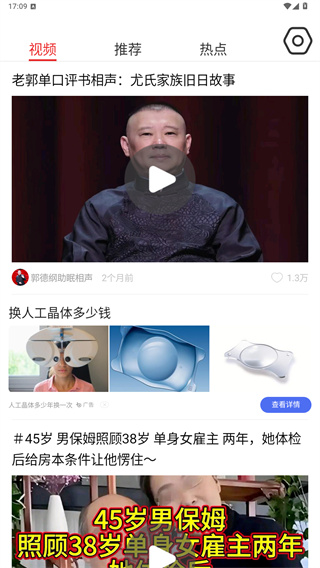 视频观天下app