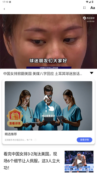 视频观天下app