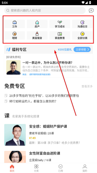 在行一点