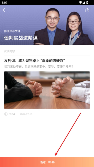 在行一点