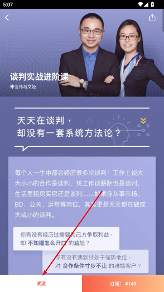 在行一点