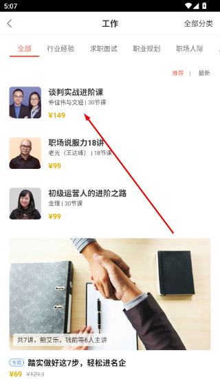 在行一点