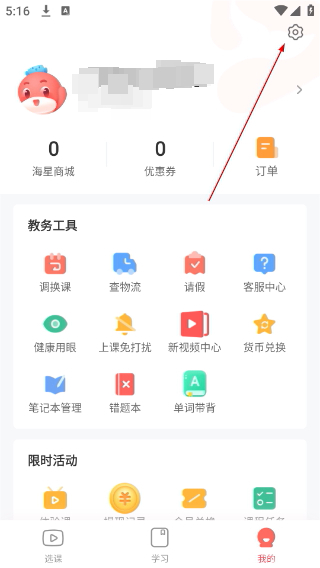 锦书在线