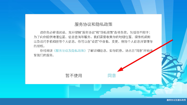 涂力觉醒交通篇