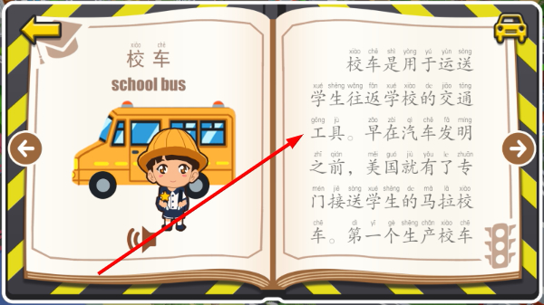 涂力觉醒交通篇