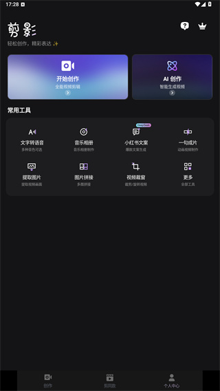 剪影最新版