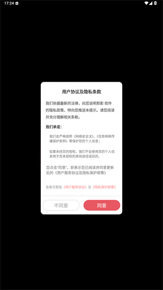 剪影最新版