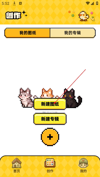 豆纸安卓版