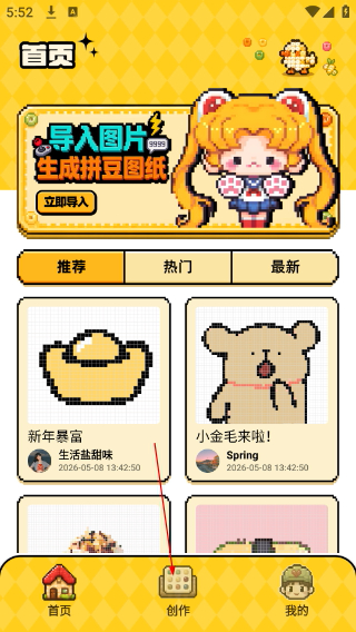 豆纸安卓版