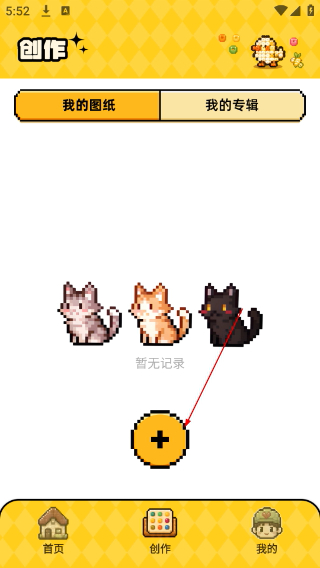 豆纸安卓版