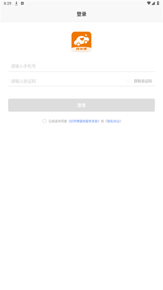 好师傅援助商家版