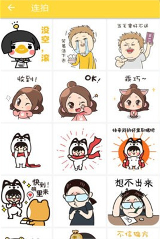 表情视频制作神器