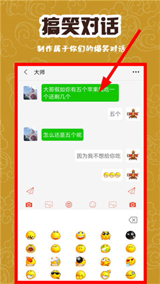 逗图大师