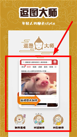 逗图大师
