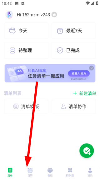 印象时间