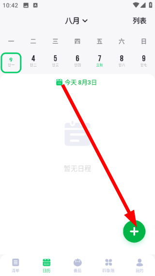 印象时间
