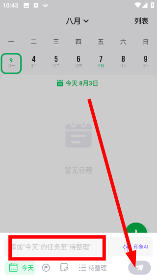 印象时间