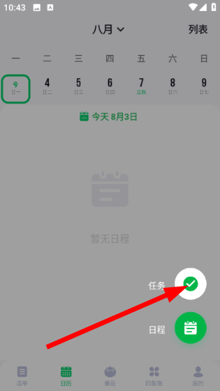 印象时间