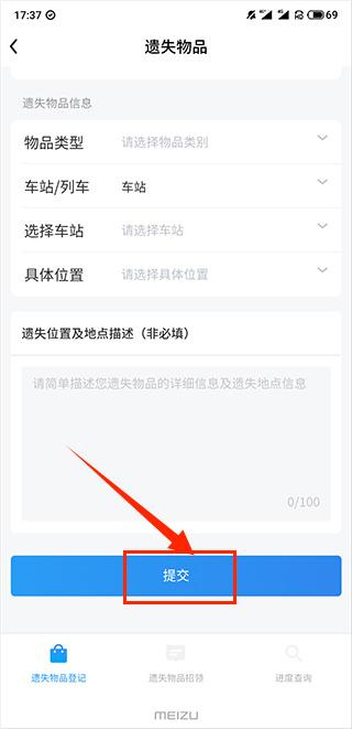 上铁12306