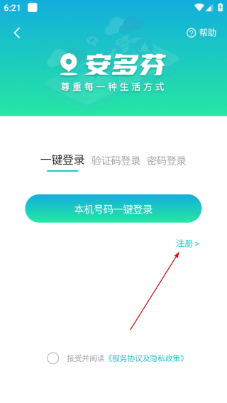 安多芬