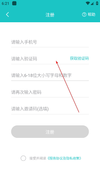 安多芬