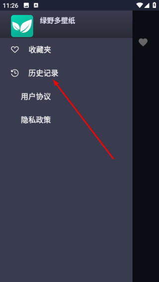 绿野多壁纸