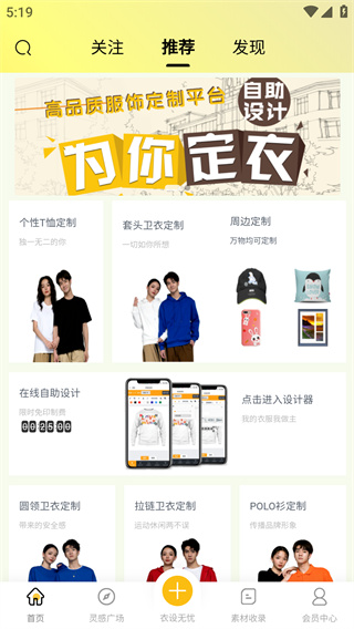 衣设无忧