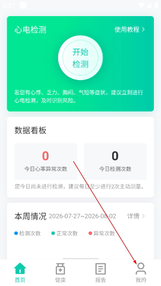 佩特健康